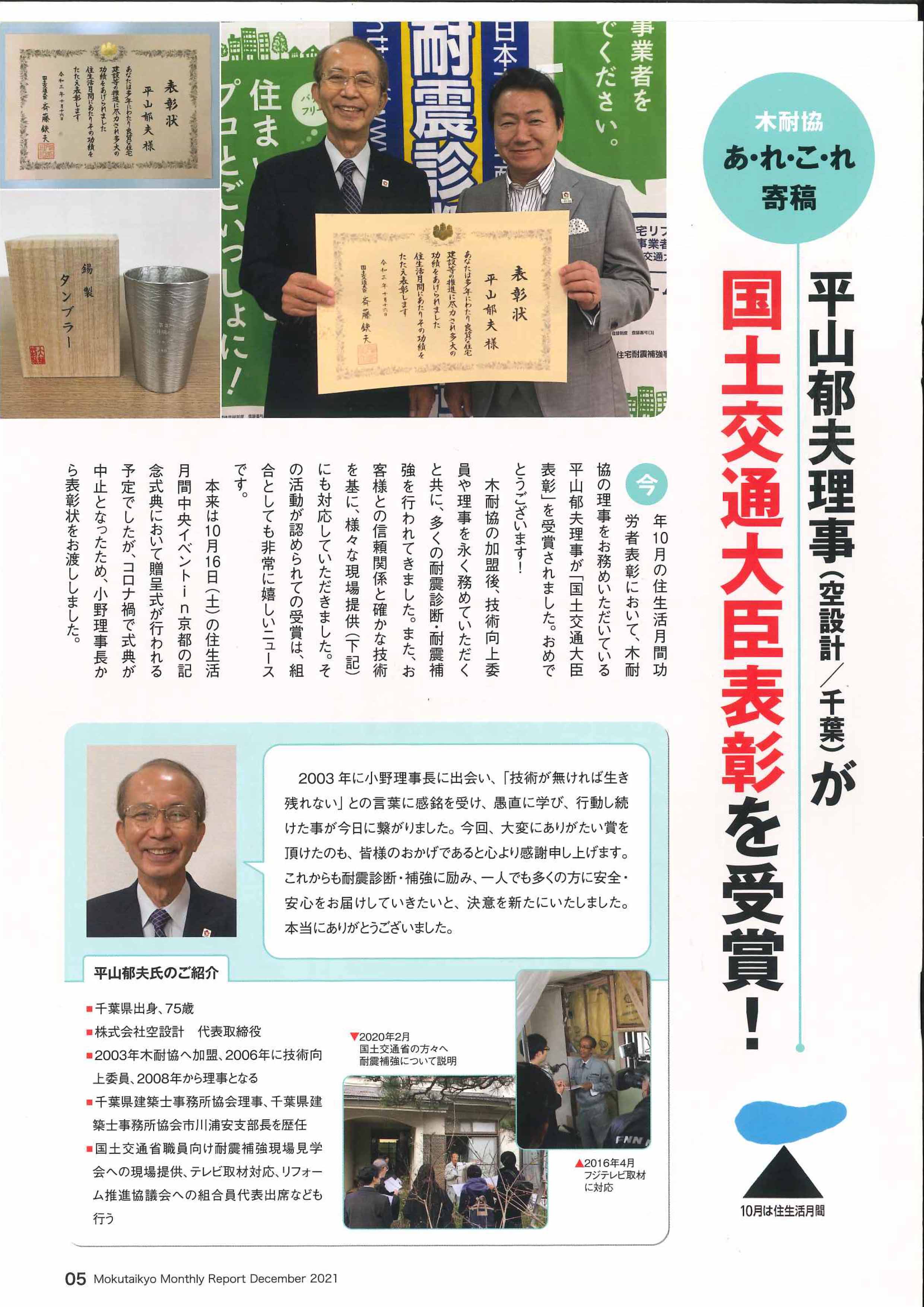メディア掲載